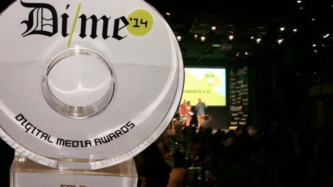 Χρυσό βραβείο για το protothema.gr στα Digital Media Awards