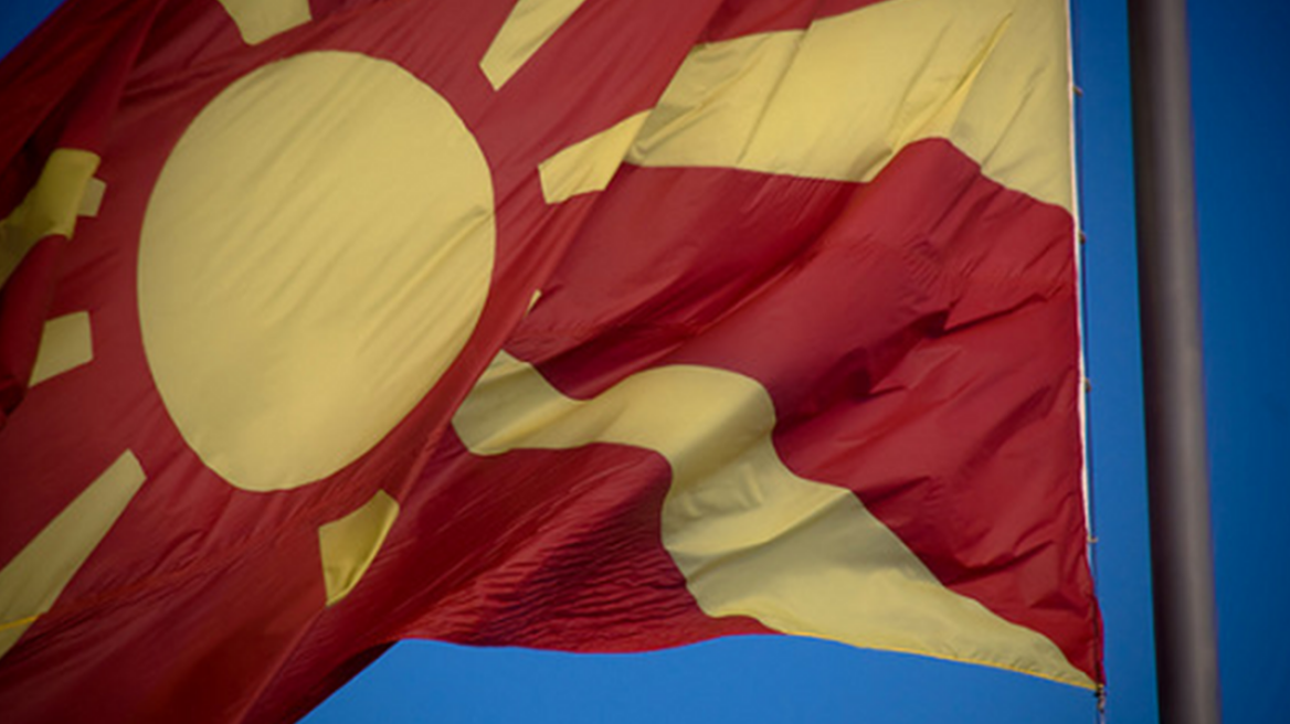 Στην έκδοση ευρωομολόγου 500 εκατ. ευρώ προχώρησαν τα Σκόπια