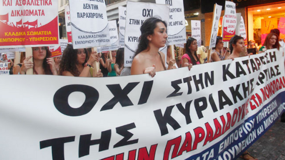 Νέα απεργία την Κυριακή της Ομοσπονδίας Ιδιωτικών Υπαλλήλων