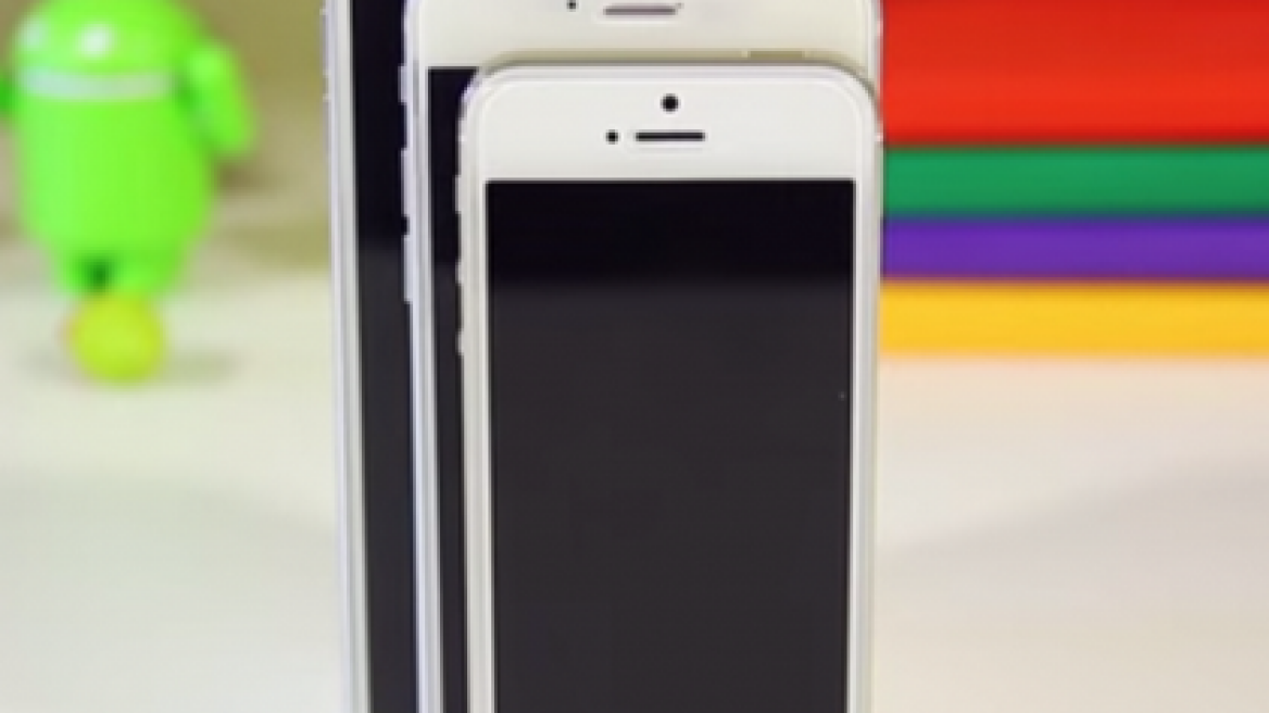 Μεγαλώνει και γίνεται πιο γρήγορο το iPhone