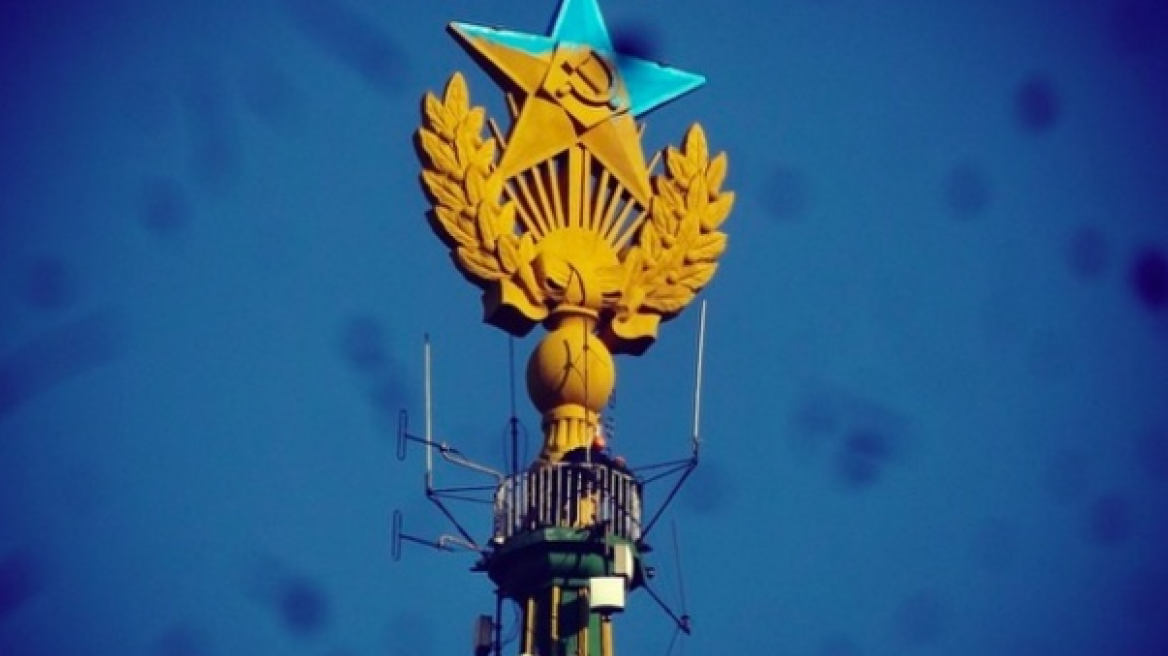 Μόσχα: «Αντάρτες πόλης» ύψωσαν την ουκρανική σημαία στην κορυφή ουρανοξύστη 