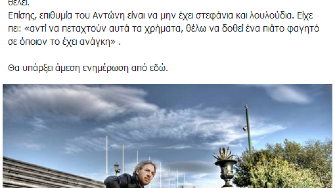 Η οικογένειά του Αντώνη Βαρδή ξεσπά κατά των δημοσιογράφων