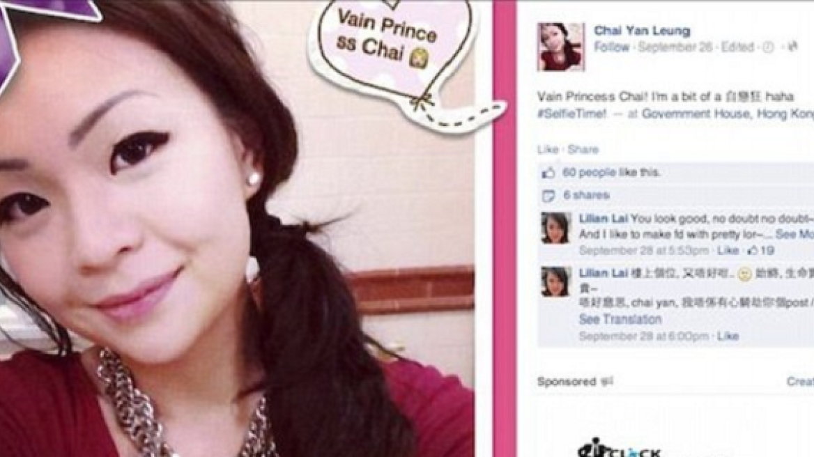 Χονγκ Κονγκ: Προκαλεί η κόρη του κυβερνήτη - «Από τα λεφτά σας παίρνω τα κολιέ μου»