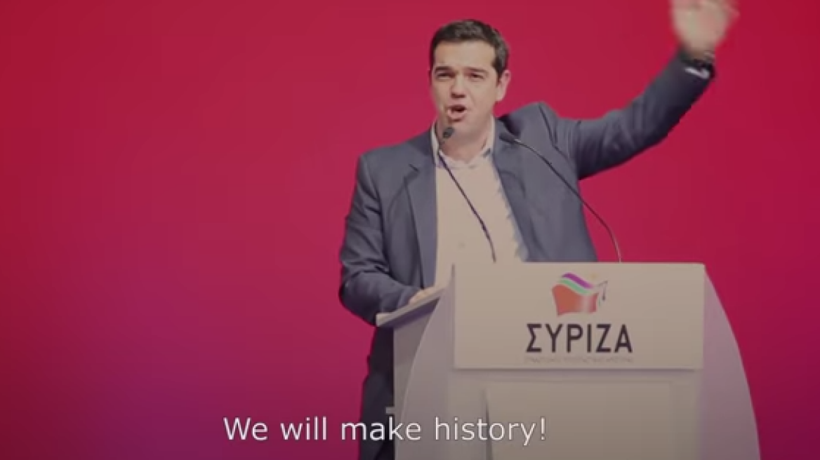 Το προεκλογικό σποτ του ΣΥΡΙΖΑ και στα αγγλικά 