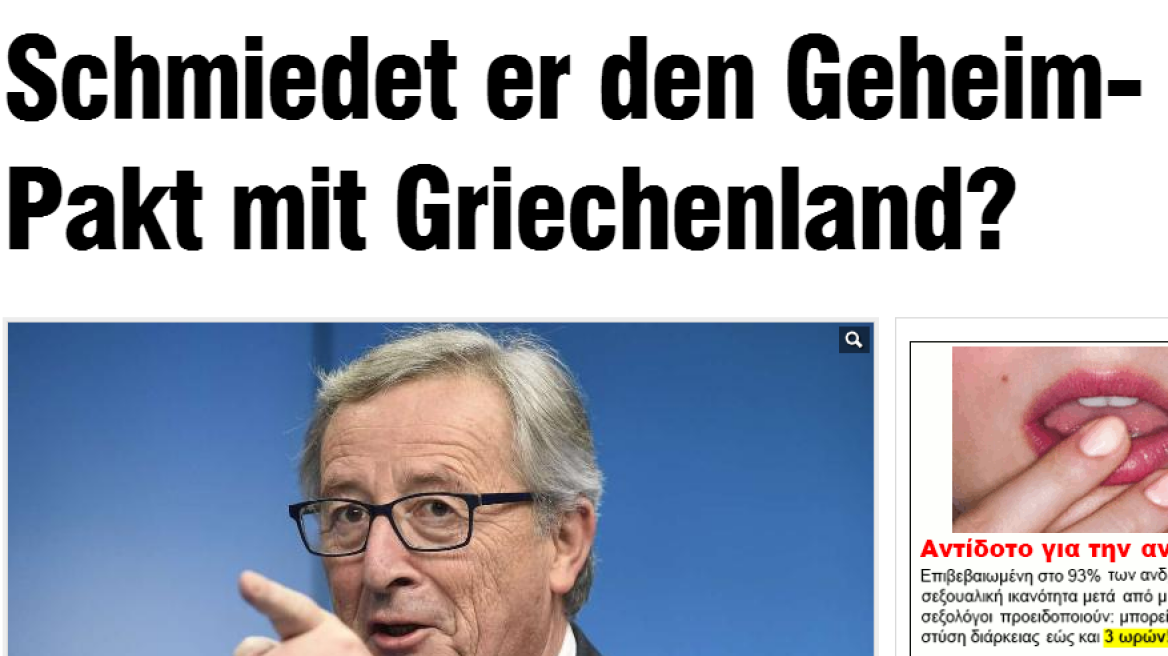 Bild: Μυστική συμφωνία Γιούνκερ - ΣΥΡΙΖΑ;