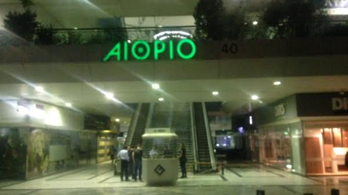 Ενας ελαφρά τραυματίας από έκρηξη σε ασφαλιστικό γραφείο στο Μαρούσι  