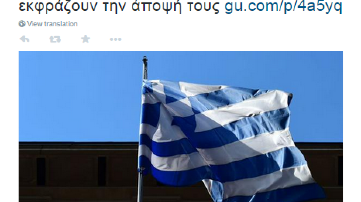 Ο Guardian τουιτάρει στα ελληνικά!