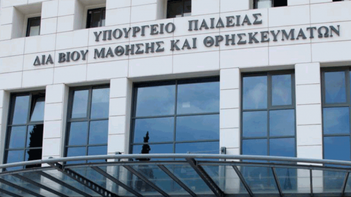 Πρόσληψη 367 ατόμων στο υπουργείο Πολιτισμού, Παιδείας και Θρησκευμάτων