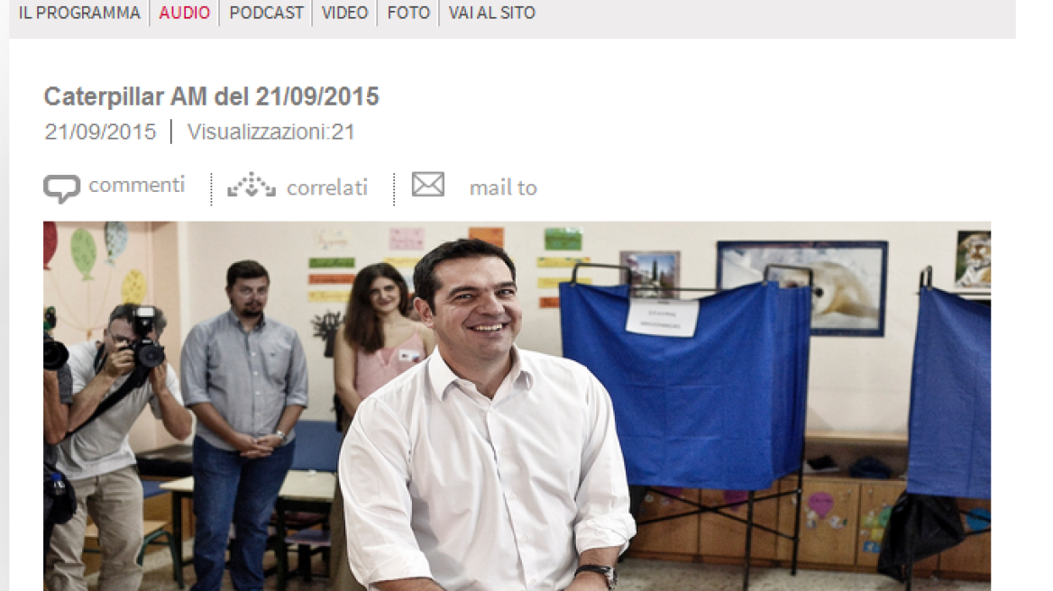Ποίημα στον Αλέξη Τσίπρα αφιέρωσε ποιητής στην ιταλική Rai