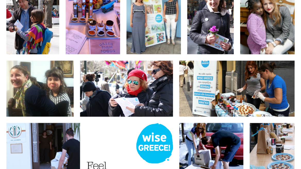 WISE women of Greece empowered by EU program (vid + audio)