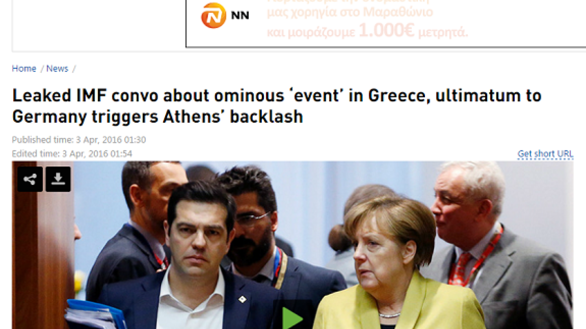 Αποκάλυψη Wikileaks: Τι γράφει ο ξένος Τύπος για το διάλογο Τόμσεν - Βελκουλέσκου