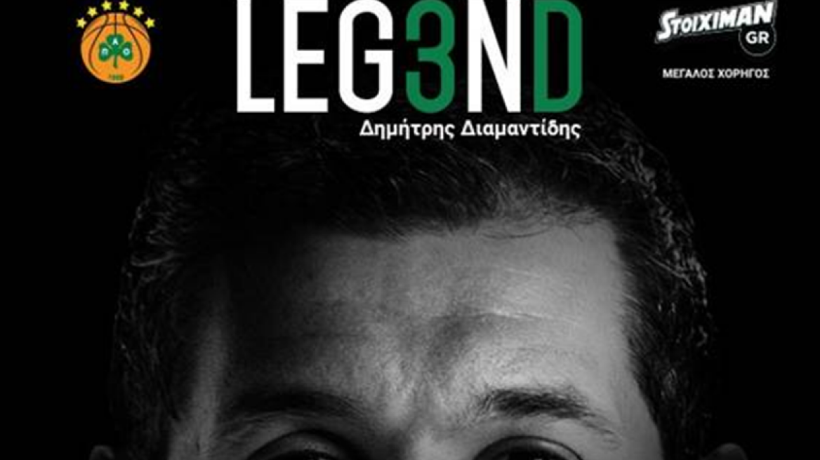 Ντοκιμαντέρ: “Δημήτρης Διαμαντίδης, THE PANATHINAIKOS LEG3ND”