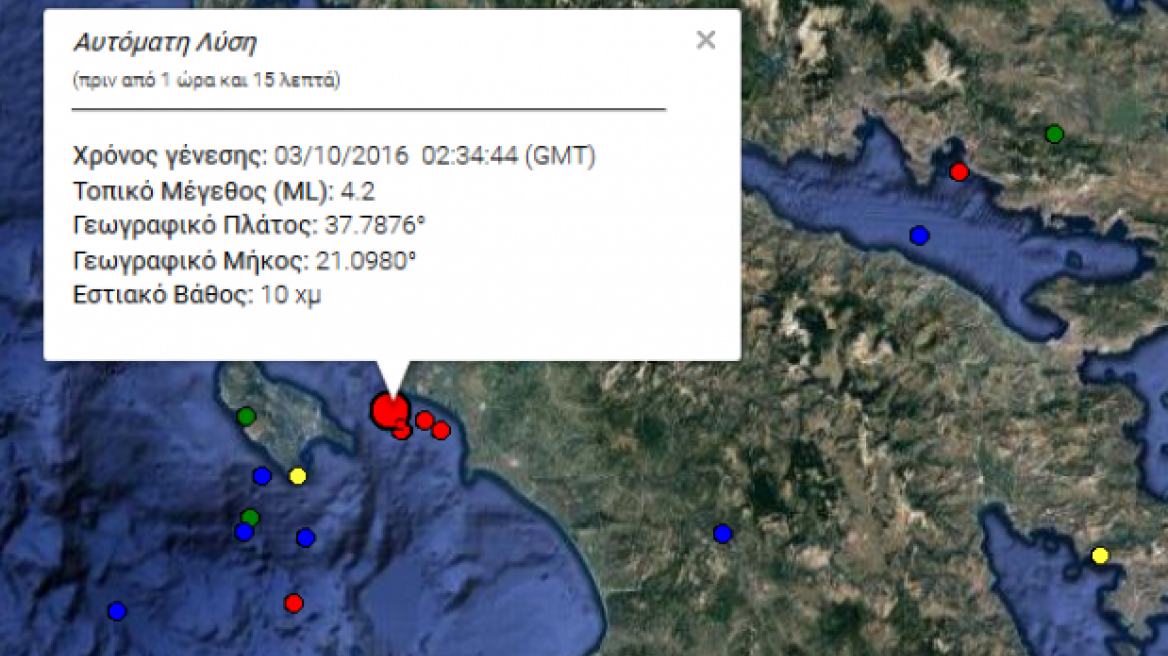 Σεισμός 4,2 Ρίχτερ ταρακούνησε την Κυλλήνη
