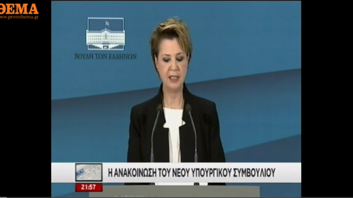 New Greek cabinet announced (video)