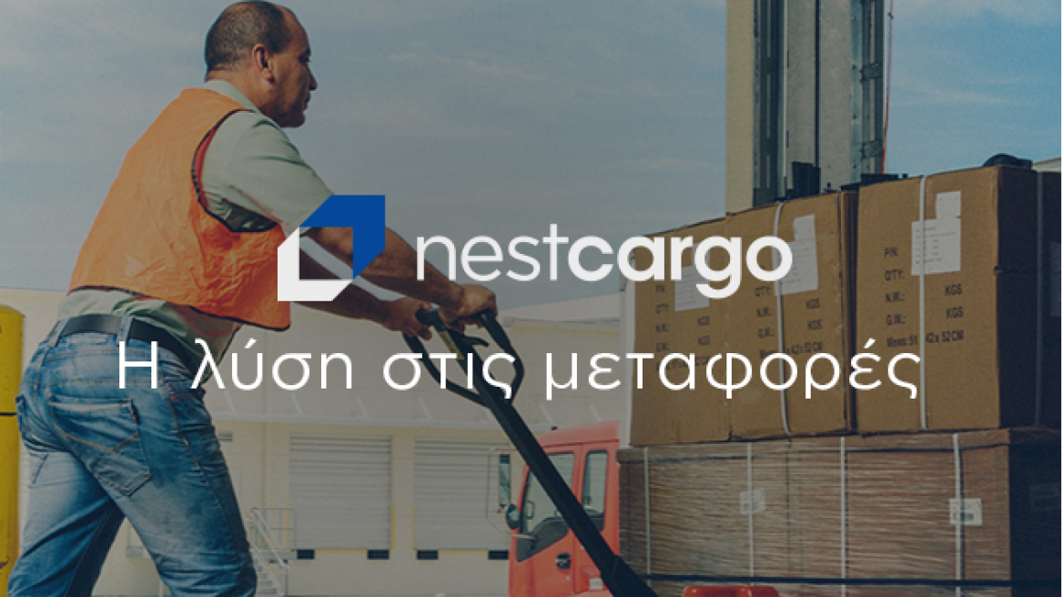 Nestcargo: Η ελληνική start-up που μειώνει το κόστος εισαγωγών και εξαγωγών 