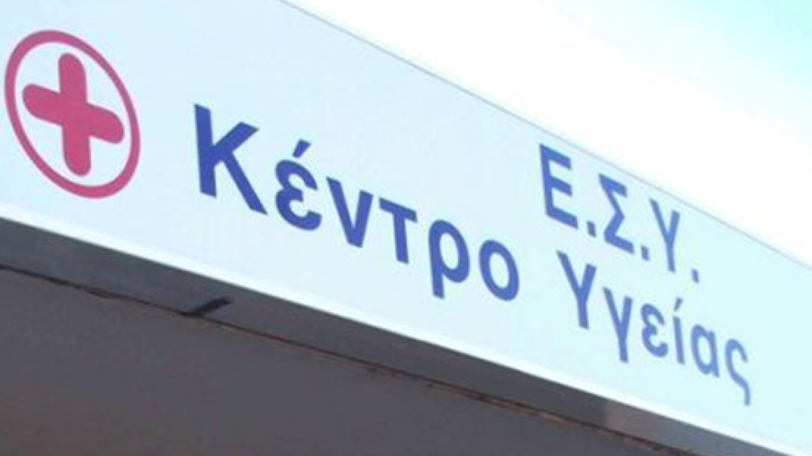 ΠΟΕΔΗΝ: Κινδυνεύουν ανθρώπινες ζωές από τη διάλυση των κέντρων Υγείας
