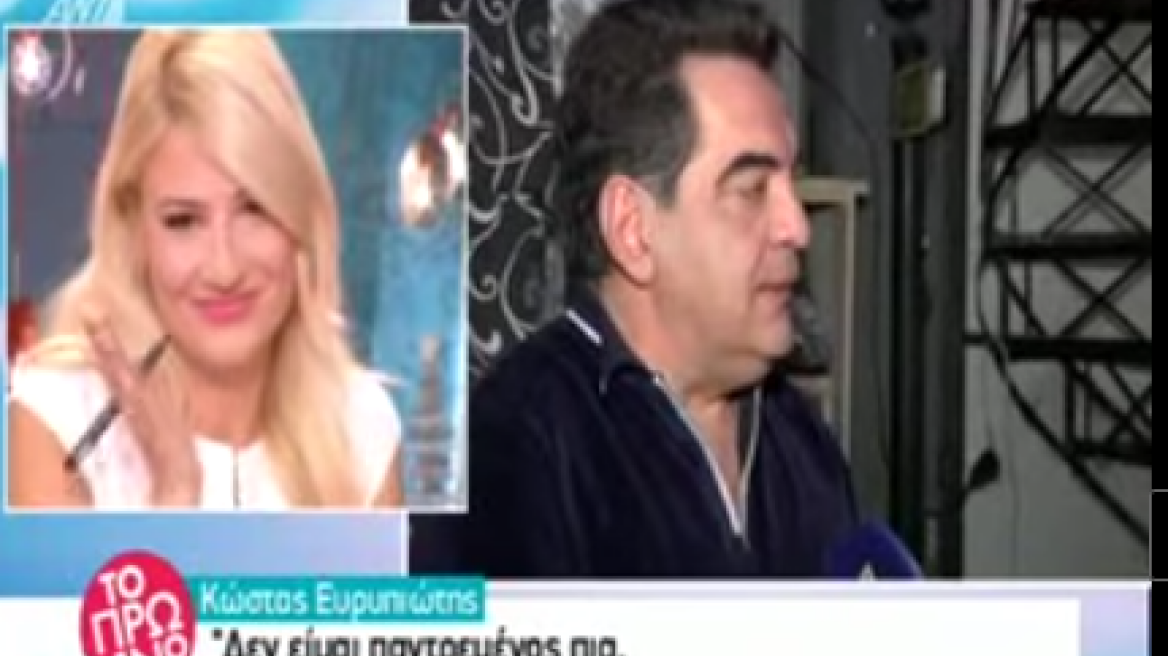 Η ερώτηση που έφερε σε αμηχανία τον Κώστα Ευριπιώτη