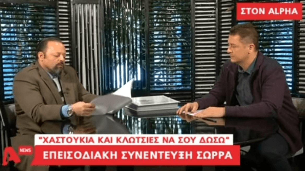 Η «απάντηση» του Αντώνη Σρόιτερ για τη συνέντευξη με τον Αρτέμη Σώρρα