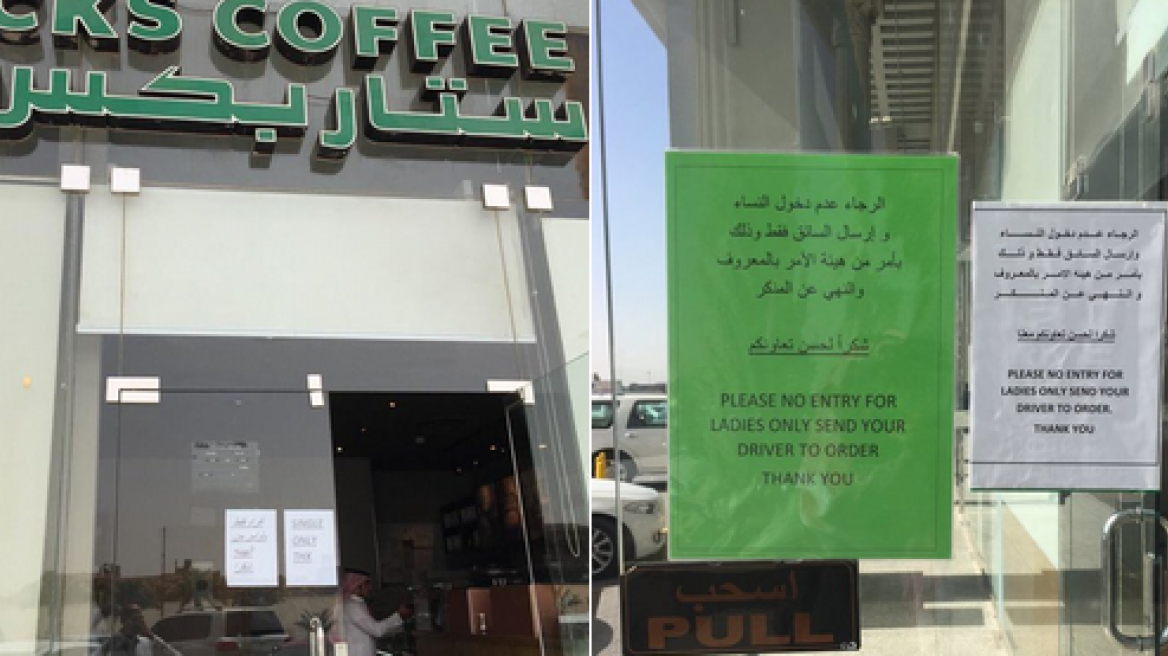 Starbucks gender segregates customers in Saudi Arabia