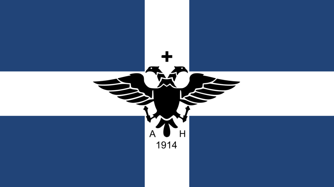 The 103rd anniversary of the proclamation of Autonomy in Northern Epirus was celebrated in Athens