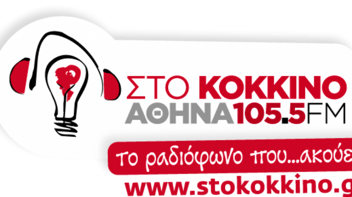 «Στο Κόκκινο»: Στάση εργασίας ενάντια στις απολύσεις