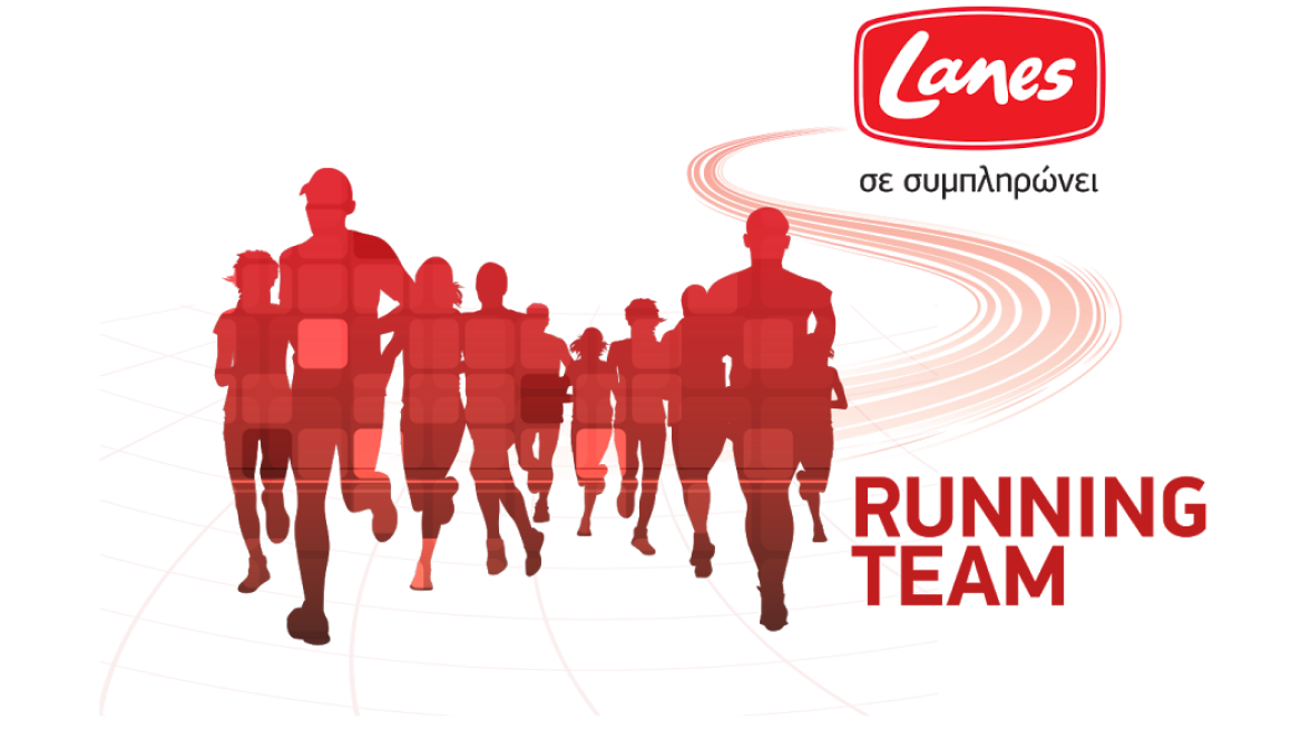 Τρέξε με το ζευγάρι σου στον αγώνα «Run Together»
