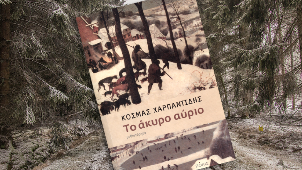 Η κληρονομιά του Αρσλάν αγά