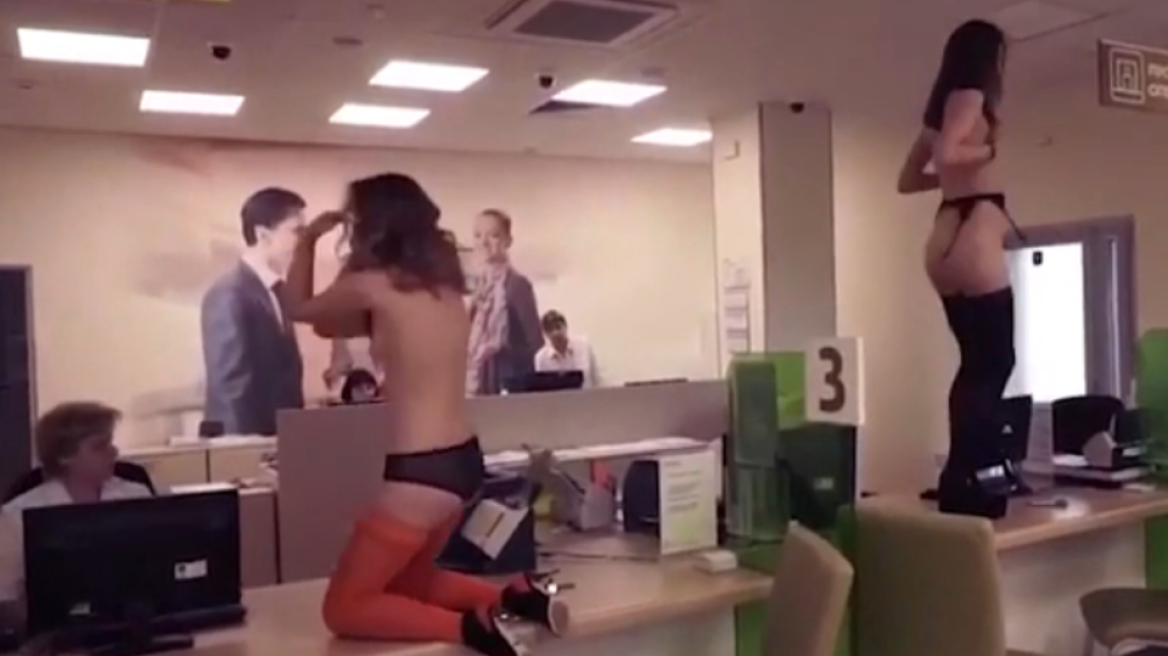 Εξοργισμένος πελάτης τράπεζας πήγε στο κατάστημα με στριπτιζέζ: Έτσι θα έπρεπε να μας φροντίζετε