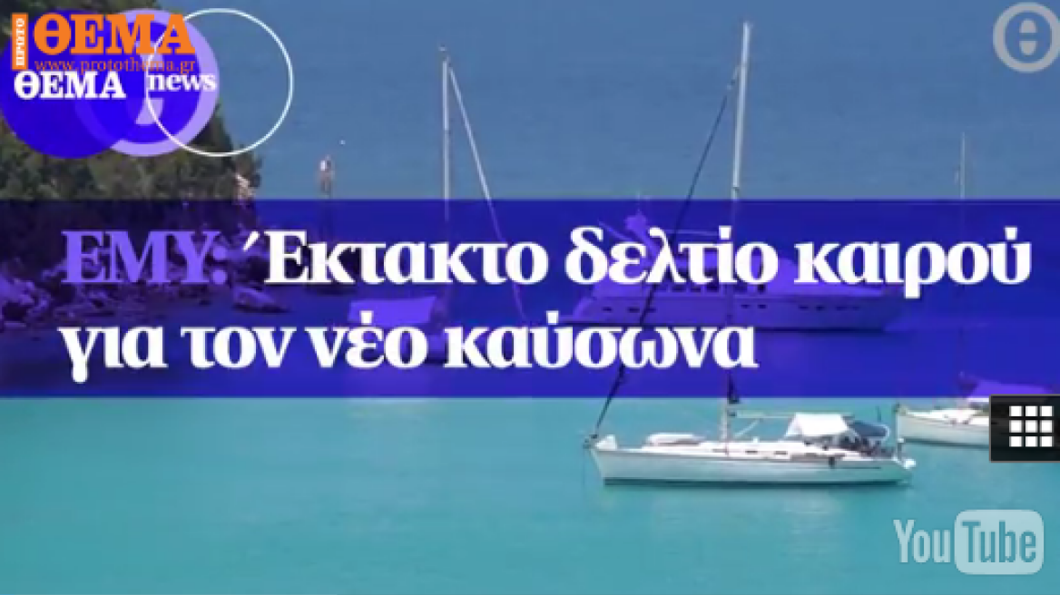 New heatwave to hit Greece