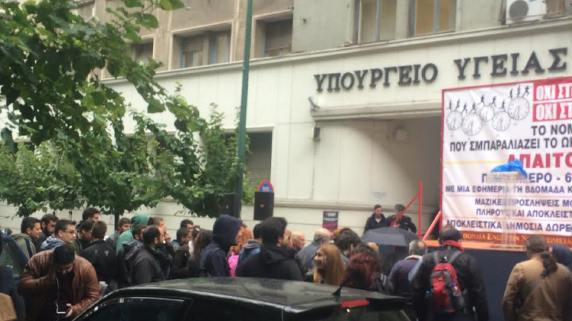 Αλλάζουν τα πάντα στο ωράριο των νοσοκομειακών γιατρών - Συγκέντρωση έξω από το υπ. Υγείας