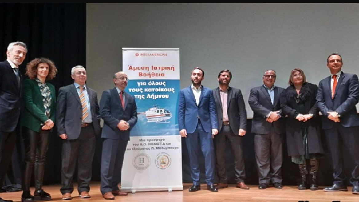 Το «Ίδρυμα Μπούμπουρα» ασφάλισε όλους τους κατοίκους της Λήμνου