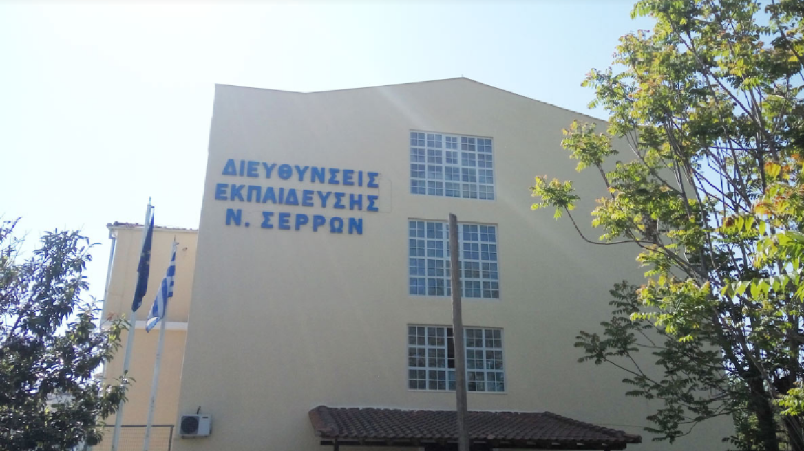 Σέρρες: Καταγγελία για μοριοδότηση πλασματικού πτυχίου εκπαιδευτικού