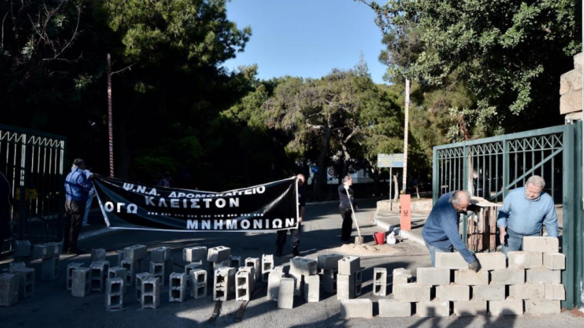 Διαμαρτυρία στο Δρομοκαΐτειο - «Έχτισαν» την είσοδο με τσιμεντόλιθο