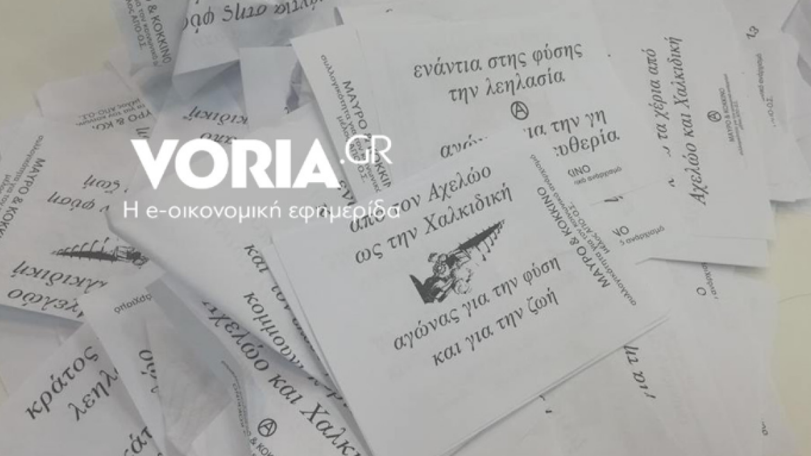 Θεσσαλονίκη: Εισβολή αντιεξουσιαστών σε συνέδριο με ομιλητή τον Φάμελλο