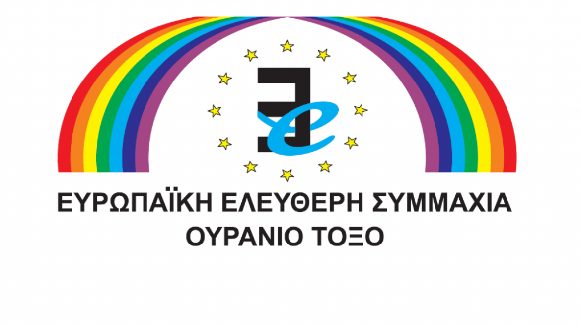 Προκαλεί το «Ουράνιο Τόξο» για τη «Μακεδονία του Ίλιντεν»