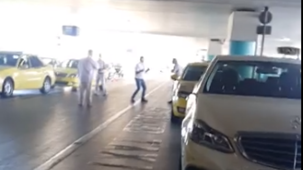 Βίντεο: Ταξιτζήδες «σκοτώθηκαν» για μία θέση στην πιάτσα στο Ελ. Βενιζέλος   