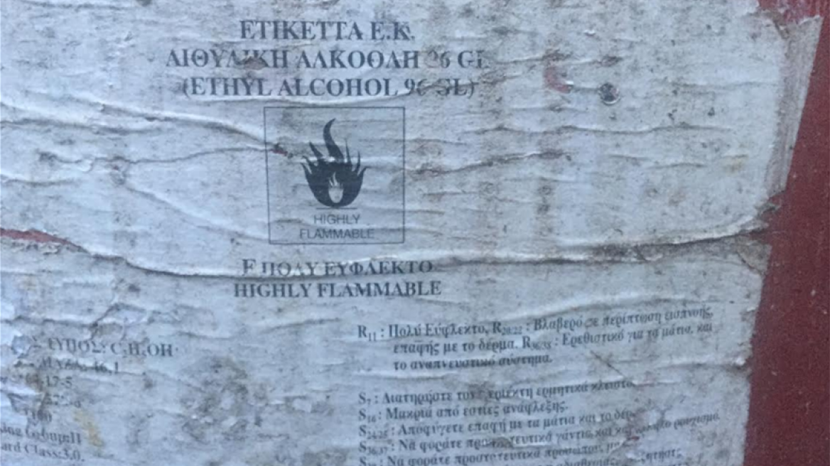 Σήμερα η ΕΔΕ για τις καταγγελίες περί παράνομης φαρμακοβιομηχανίας εντός του Πανεπιστημίου Αθηνών