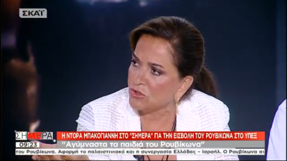 Δημοσιογράφος ΕΡΤ: Δε φοβάμαι τον Ρουβίκωνα - Μπακογιάννη: Και ο Παύλος δε φοβόταν τη 17Ν 