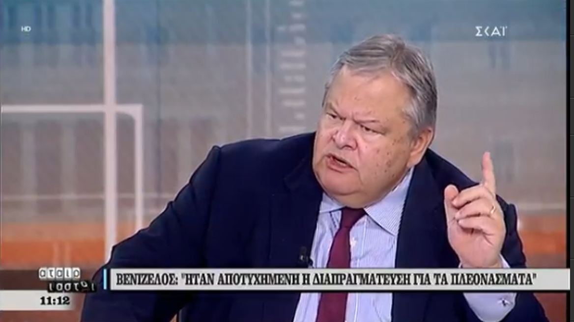 Βενιζέλος: Ο κ. Τσίπρας έγινε το απόλυτο «delivery boy» των εταίρων 