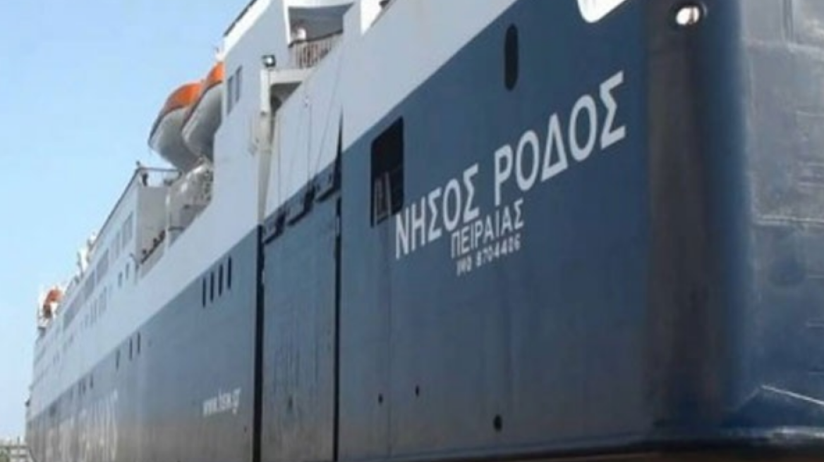 Στον Πειραιά το πλοίο «Νήσος Ρόδος» με 462 πρόφυγες από τη Μόρια