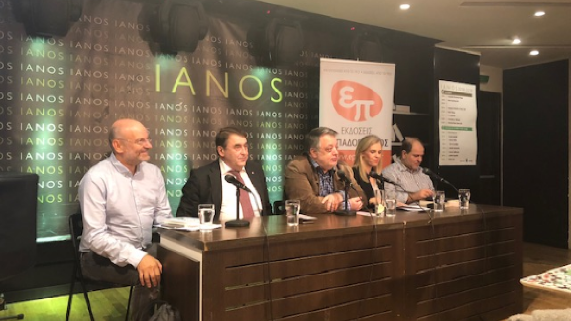 Πραγματοποιήθηκε η παρουσίαση του βιβλίου «Η Κατάρρευση μιας Αυτοκρατορίας» του Yegor Gaidar