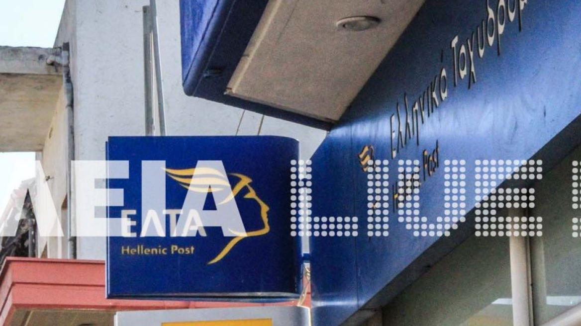 Κουκουλοφόρος λήστεψε τα ΕΛΤΑ στο Βαρθολομιό Ηλείας