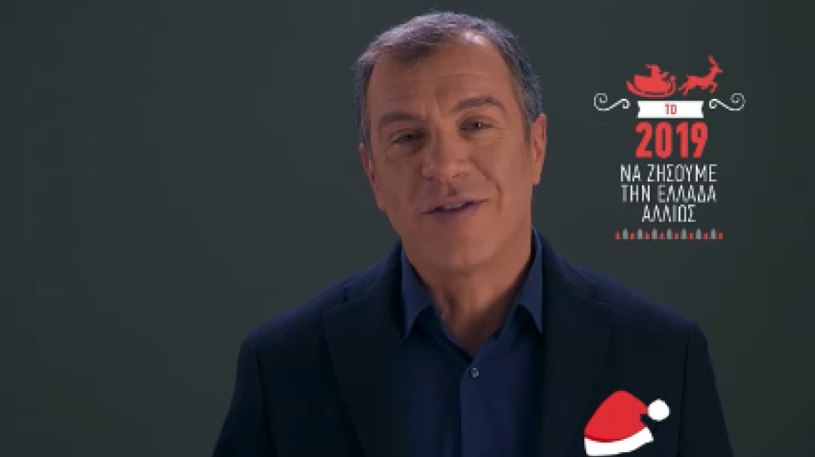 Μήνυμα Θεοδωράκη για το 2019: Να ζήσουμε την Ελλάδα αλλιώς