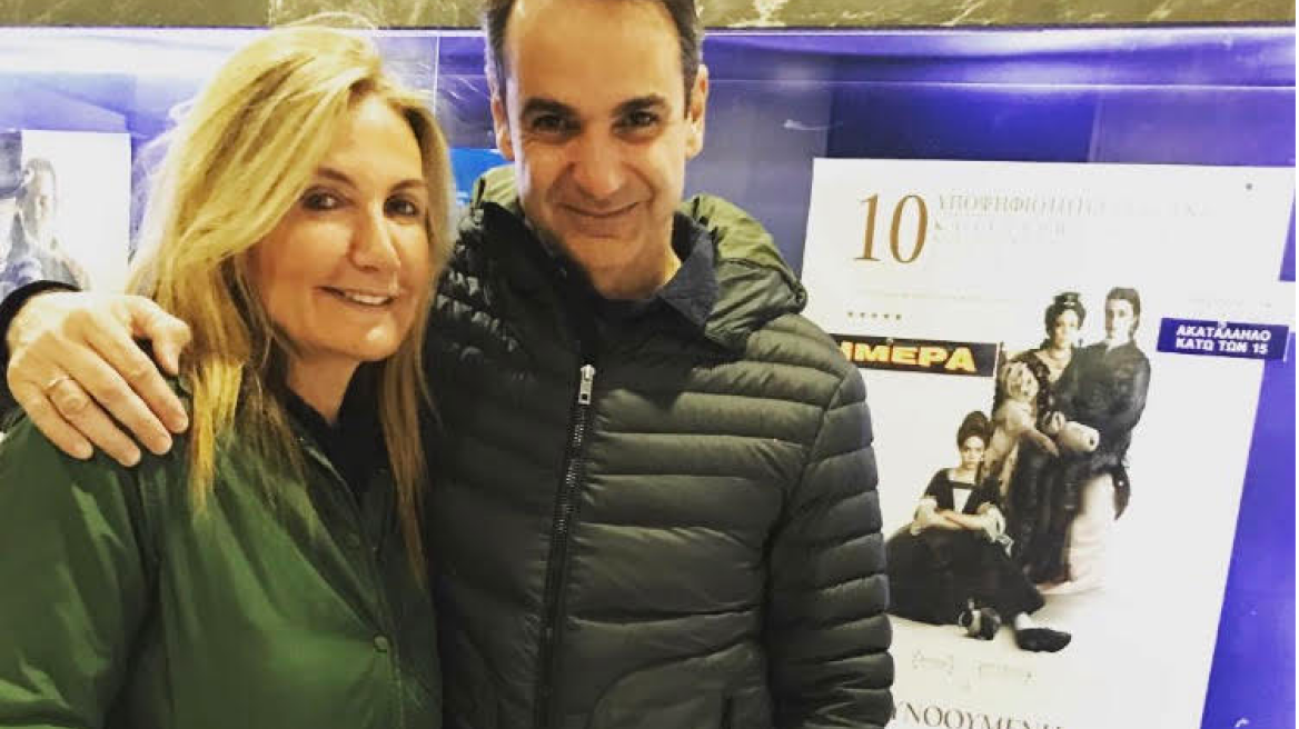 Με την Μαρέβα στο «The Favourite» ο Μητσοτάκης 