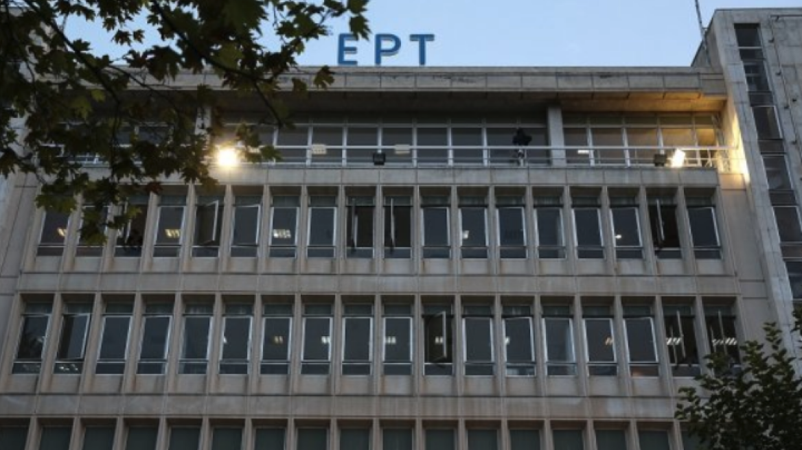 Εργαζόμενοι ΕΡΤ: Γινόμαστε καθημερινά περίγελος, η ΠΟΣΠΕΡΤ πουλά εκδούλευση
