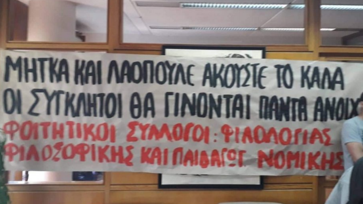 Βίντεο: Φοιτητές του ΑΠΘ καταγγέλλουν βία από καθηγητή - Κινδύνευσε η ζωή μου απαντά εκείνος