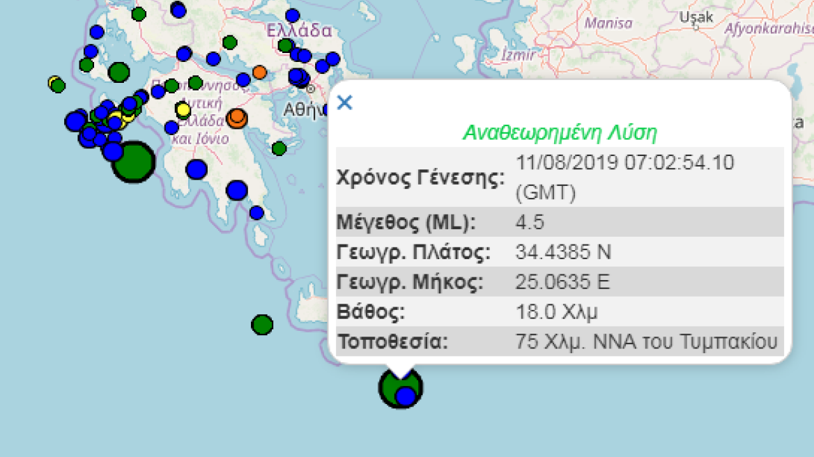 Σεισμός 4,5 Ρίχτερ στην Κρήτη