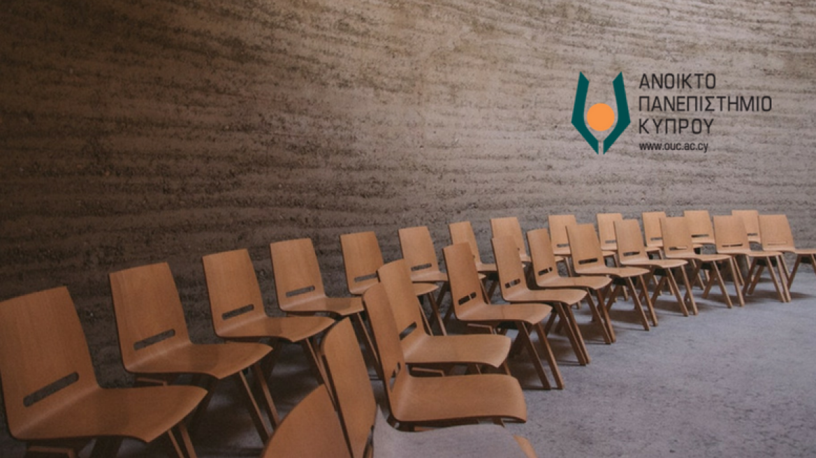Ανοικτό Πανεπιστήμιο Κύπρου: Κενές θέσεις Λειτουργού Πανεπιστημίου σε θέματα Πληροφορικής