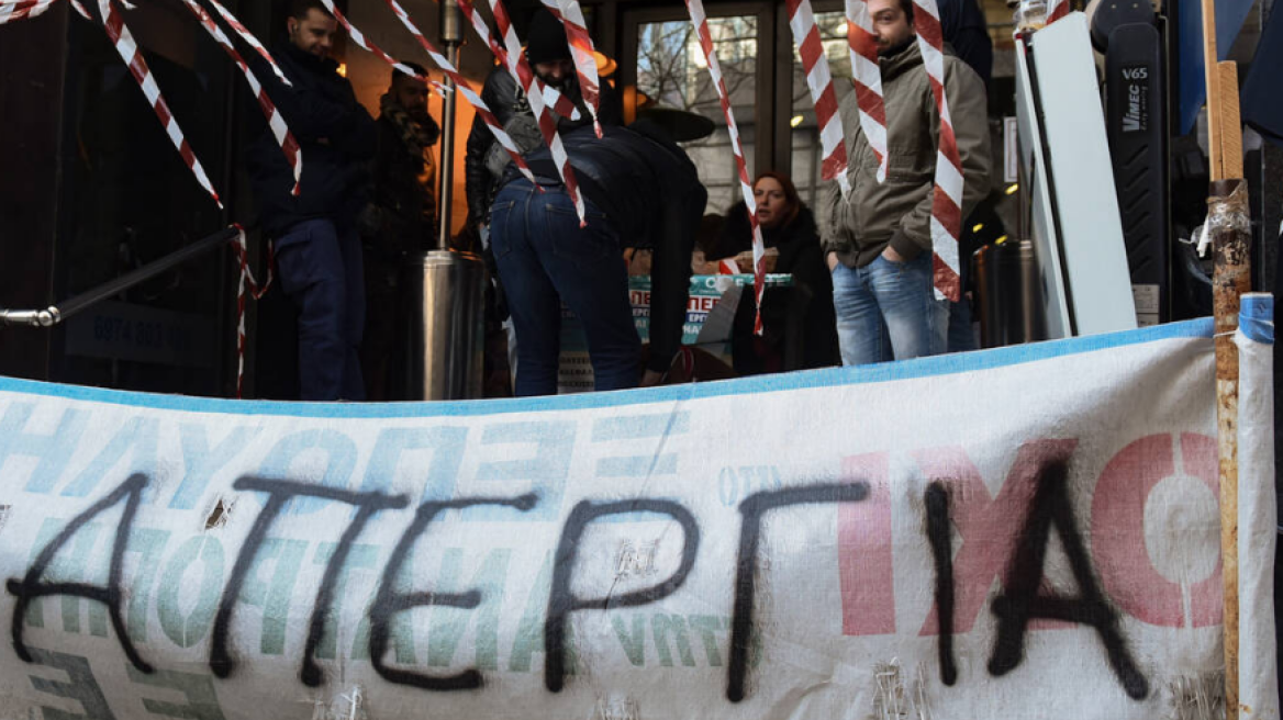 ΑΔΕΔΥ: 24ωρη απεργία και στάση εργασίας την Παρασκευή  