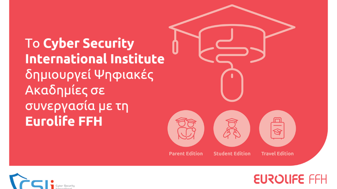 Το Cyber Security International Institute δημιουργεί Ψηφιακές Ακαδημίες σε συνεργασία με τη Eurolife FFH 